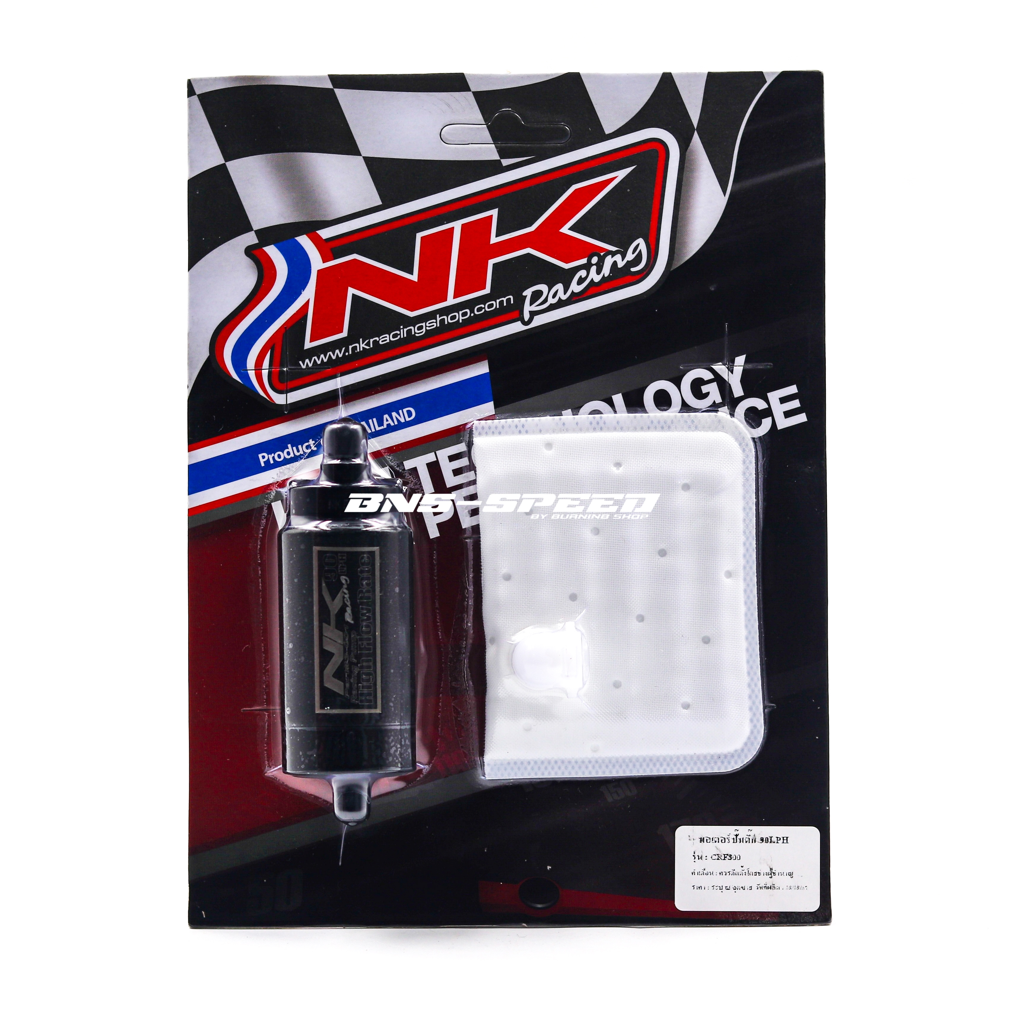 NK Racing มอเตอร์ปั้มติ๊ก CRF300L/Rally ขนาด 90LPH