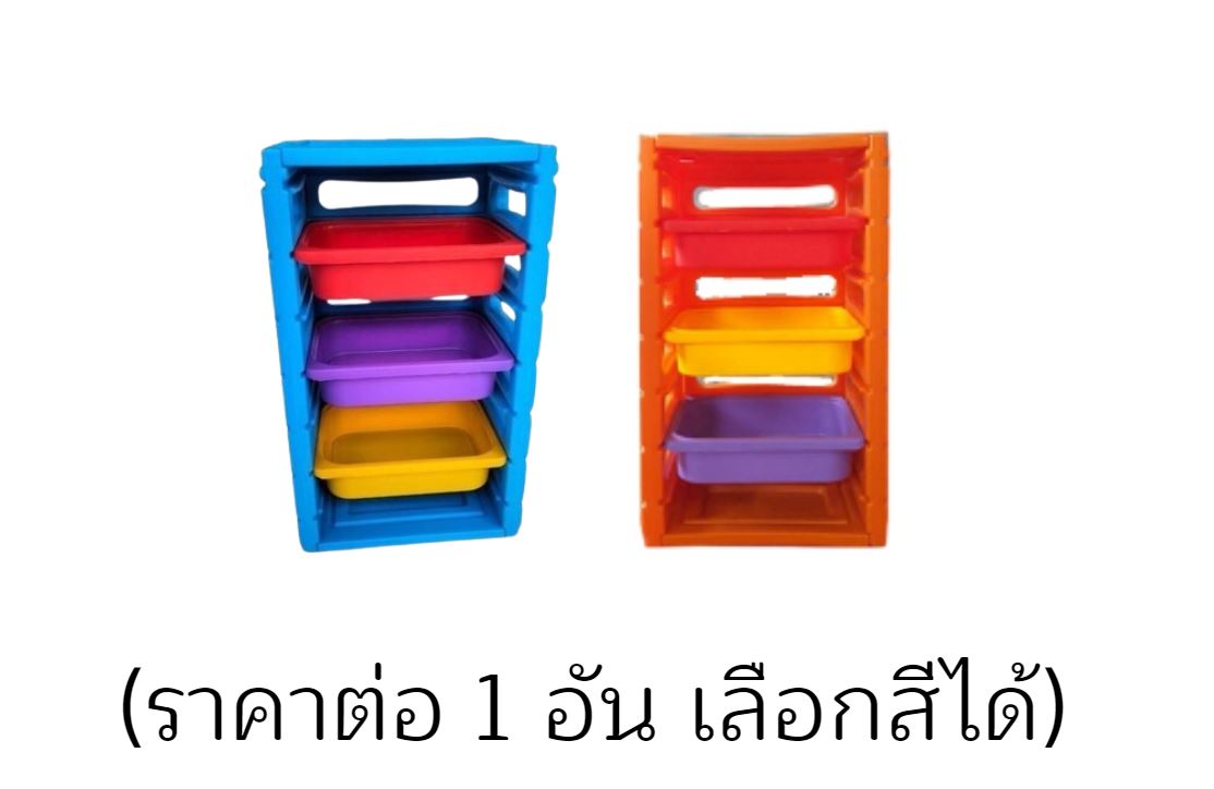 ชั้นวางของแถวเดียว,ชั้นวางของเด็ก,เฟอร์นิเจอร์เด็ก,พร้อมส่ง