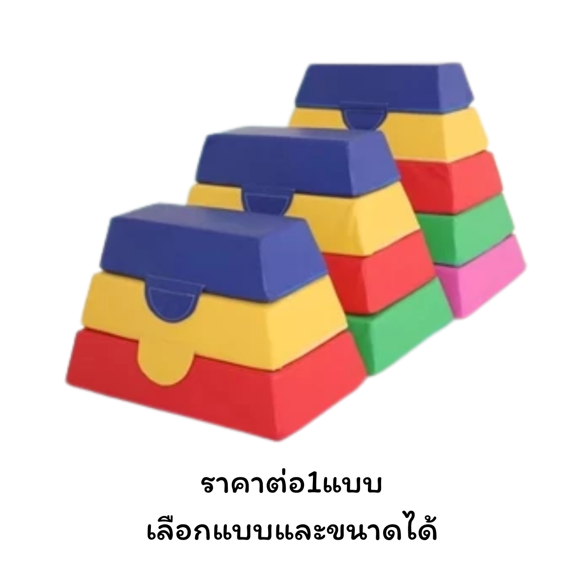 ยิมฝึกกระโดด ราคาต่อ1แบบ เลือกขนาดได้ ยิมฝึกกระโดดข้ามสิ่งกีดขวางนุ่มนิ่ม ช่วยเสริมทักษะ การกระโดดและสร้างความแข็งแรงให้กับร่างกาย ทรงตัว, เคลื่อนไหว, ของเล่นเสริมพัฒนาการ พร้อมส่ง