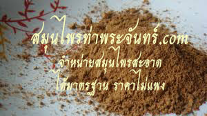 ใบแปะก๊วยผง
