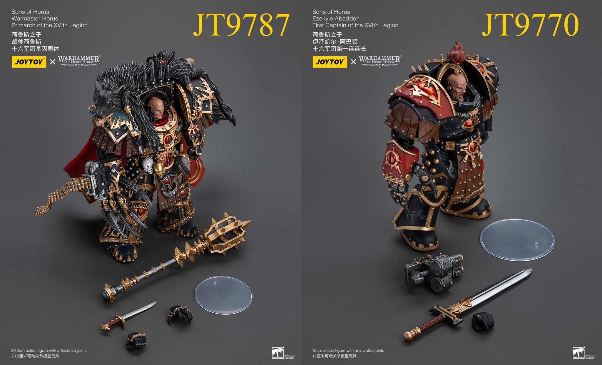 [สั่งจอง] JOYTOY 1/18 : Warhammer The Horus Heresy，Sons of Horus