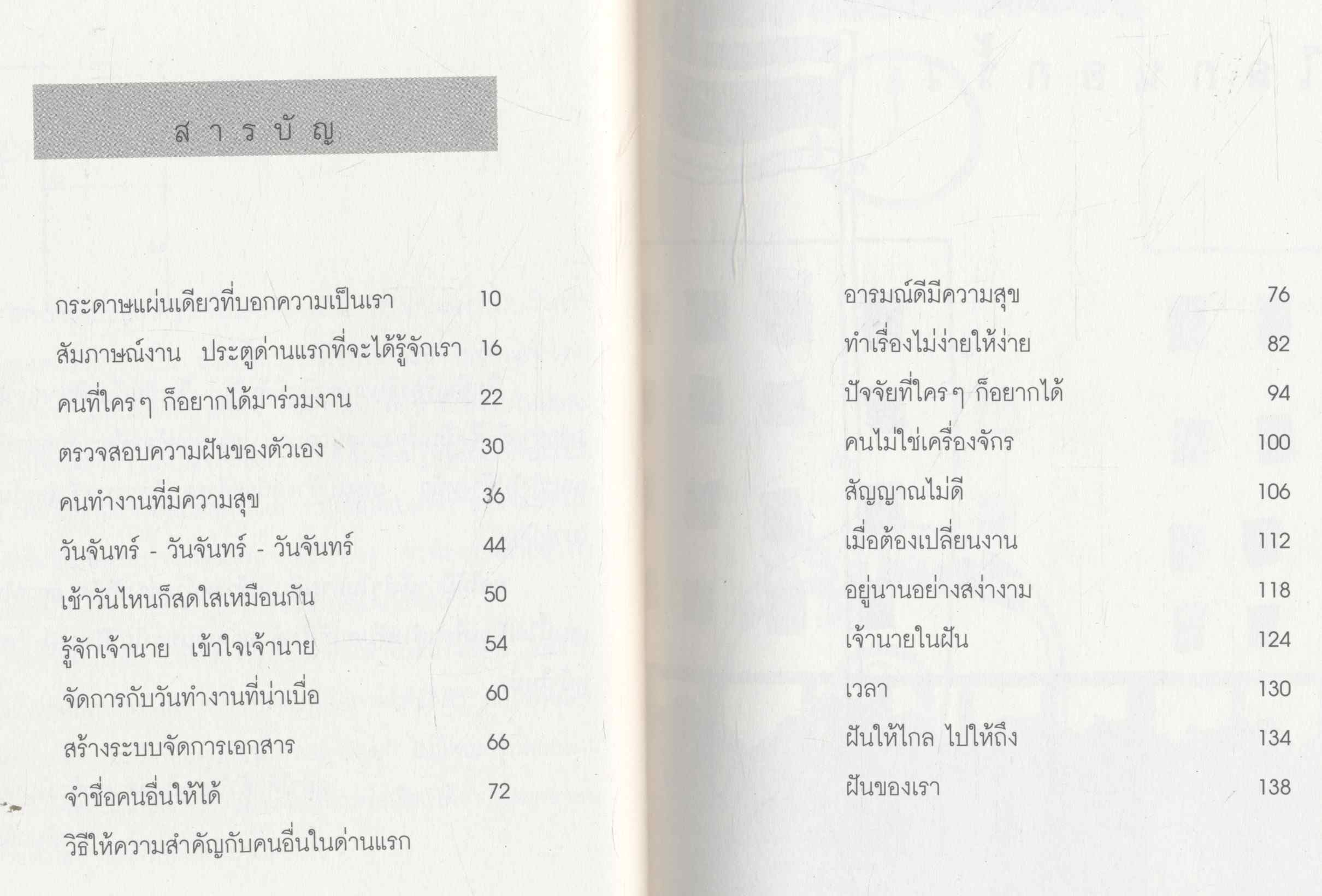 โลกนอกรั้ว