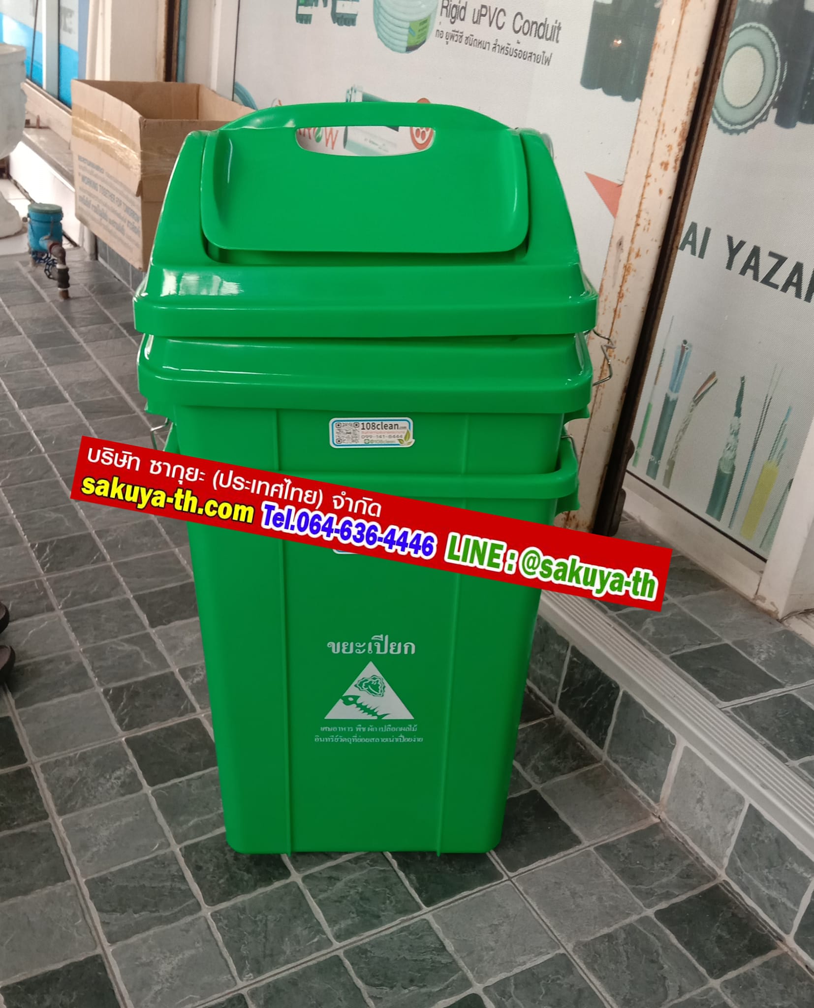 ถังขยะทรงเหลี่ยม ฝาแกว่ง 50 ลิตร