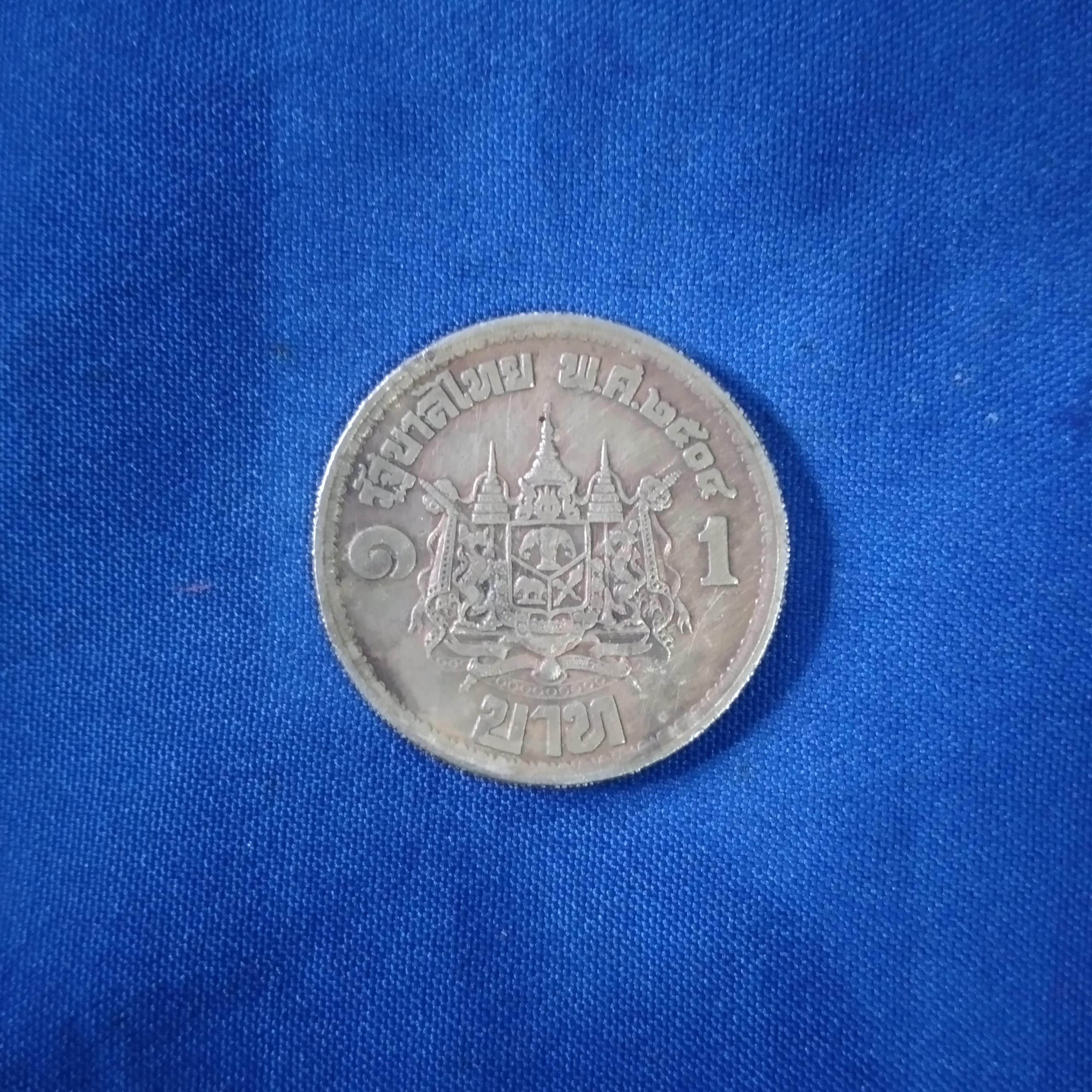 เหรียญ กษาปณ์ หนึ่งบาท เสด็จนิวัต พระนคร รัฐบาลไทย พ.ศ.2504