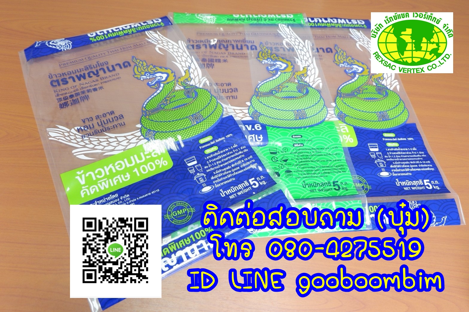 โรงงานผลิตถุงพลาสติก,โรงงานผลิตกระสอบ,ถุง LLDPE ,ถุงข้าวพลาสติก, ถุงข้าว 5 กิโล, ถุงข้าว1กิโล, ถุงข้าวเปลือกไก่, ถุงข้าวสาร, ถุงข้าว, กระสอบข้าวสาร,โรงงานผลิตถุงข้าวสาร