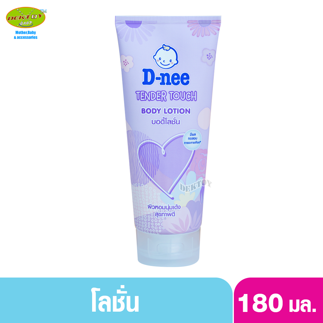 D-nee ดีนี่ เทนเดอร์ ทัช บอดี้โลชั่น 180 มล. ม่วง