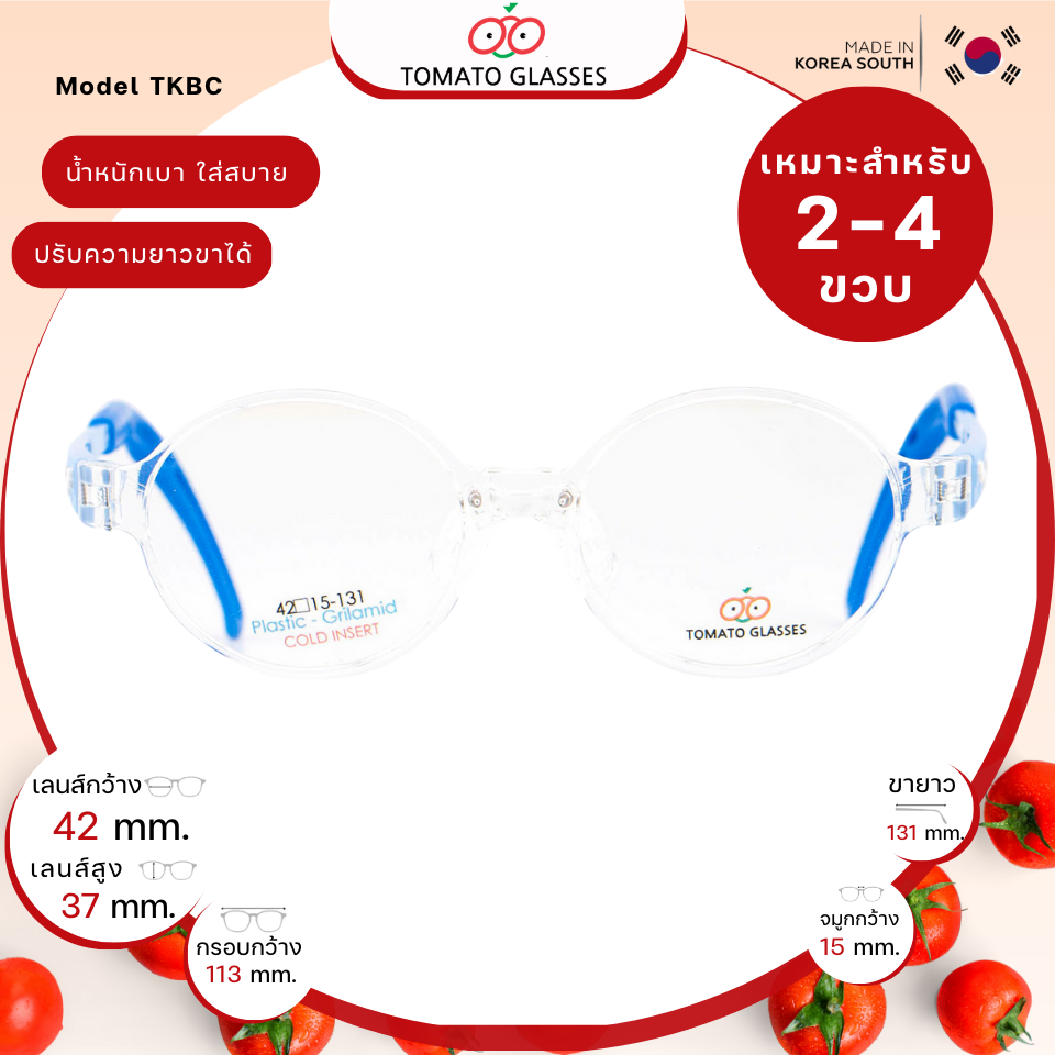 แว่นสายตาเด็กTomato Glasses TKBC1 size 42 Clear