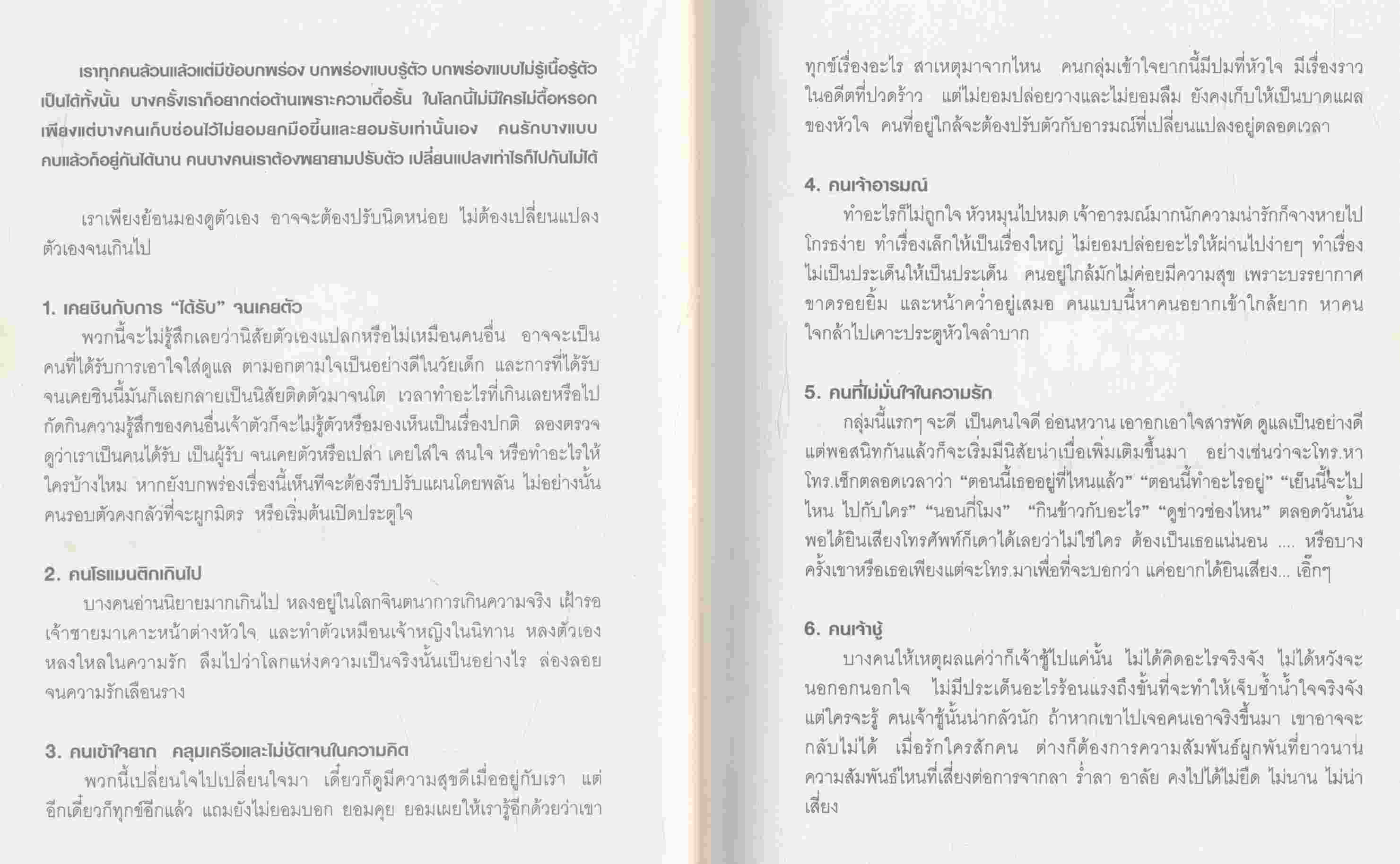 make a move จุดเริ่มต้นของความรัก