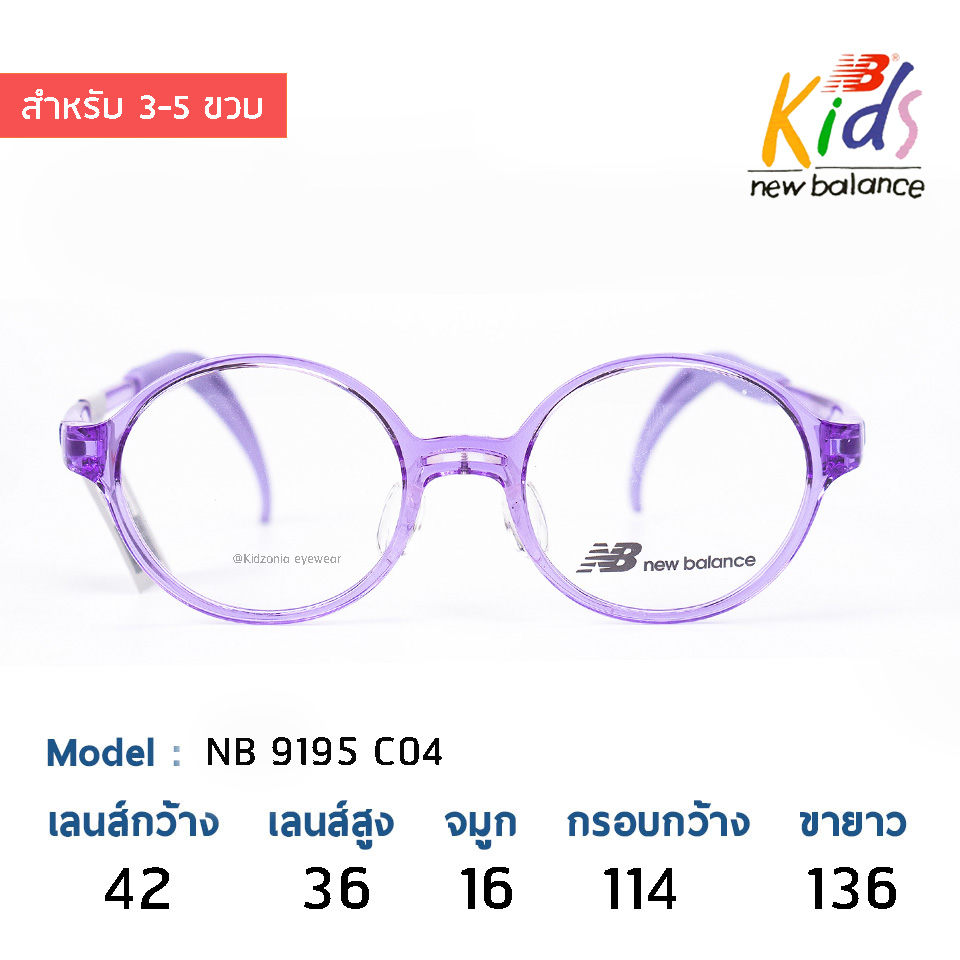 New Balance Kids NB9195 C04