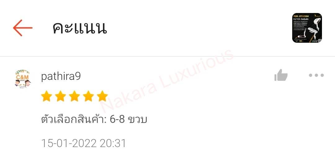 ไม้กอล์ฟพัพัตเตอร์ สำหรับเด็ก PUTTER PGM JRTUG004