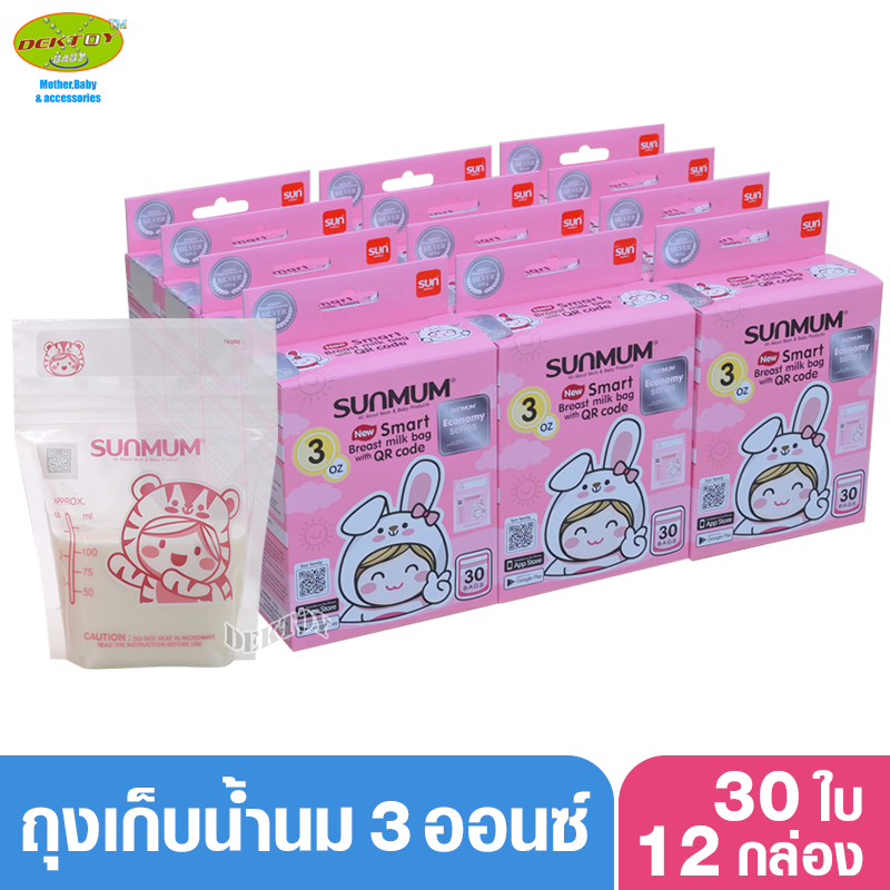 12 กล่อง Sunmum ซันมัม ถุงเก็บน้ำนม 3 ออนซ์ รุ่น Economy 30 ใบ(360ใบ)