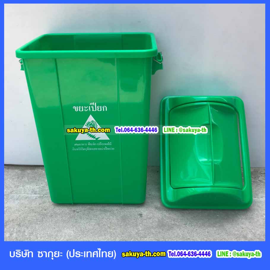 ถังขยะแยกประเภท ทรงเหลี่ยม ฝาแกว่ง 30 ลิตร