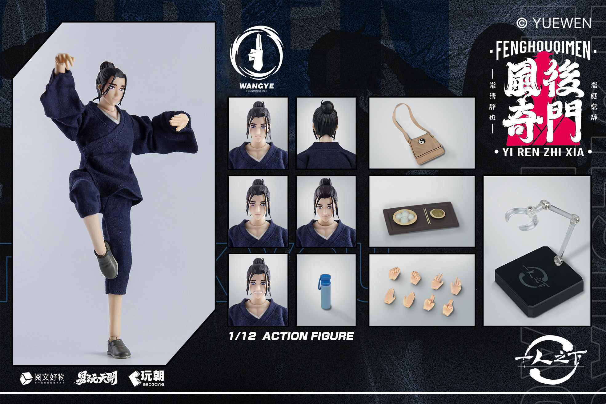 [สั่งจอง]KEEPGOING Play Time Toys X TOYSEASY 1/12 : The Outcast WangYe