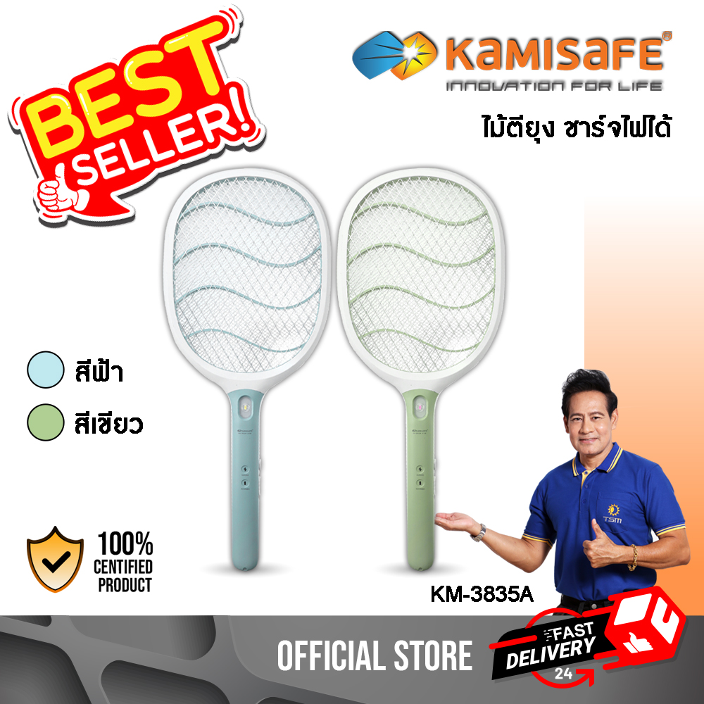 ไม้ตียุง ไม้ช๊อตยุง ไม้ช็อตยุง ชาร์จไฟได้ ไม่ช๊อตมือเด็ก Kamisafe รุ่น KM-3835A