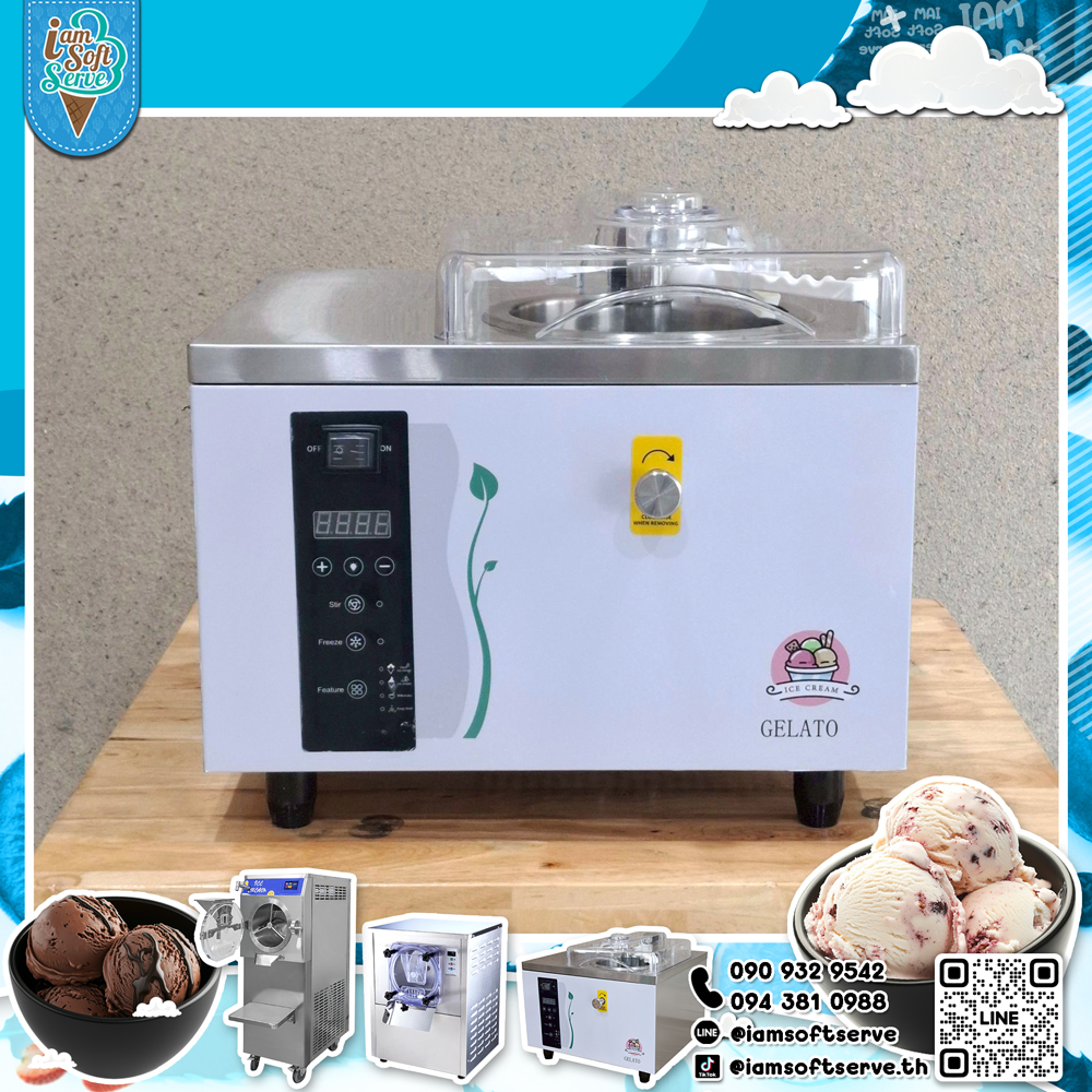 เครื่องทำไอศกรีมเจลาโต้ ฮาร์ดเสิร์ฟ Gelato Hardserve รุ่น GB-05 รับประกัน 1 ปี มีบริการหลังการขาย