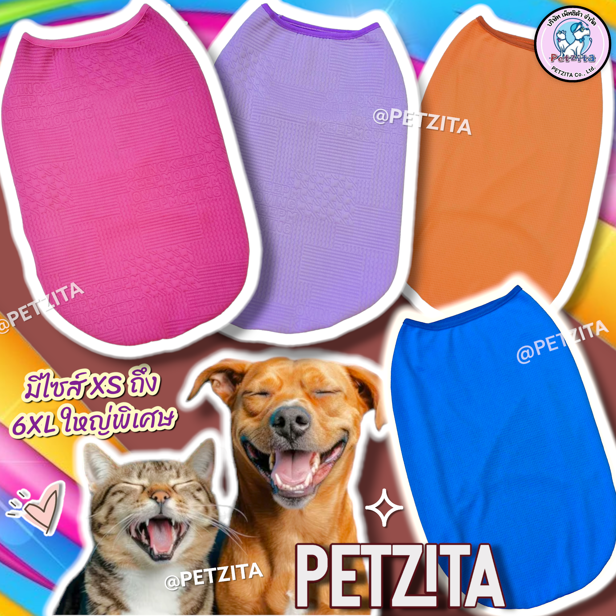 🇹🇭พร้อมส่ง🇹🇭 มีไซส์ใหญ่ด้วยจ้า 🌈 เสื้อแขนกุดสีล้วน ผ้าปั๊มลายนูน สีสันสดใสน่ารัก เสื้อสัตว์เลี้ยง แมว สุนัข หมาใหญ่ สุนัขพันธุ์ใหญ่