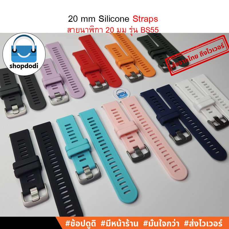 Shopdodi BS55 สายนาฬิกา 20mm ซิลิโคน Garmin Vivoactive 5/ Amazfit GTS4 mini/ Suunto 3 Straps
