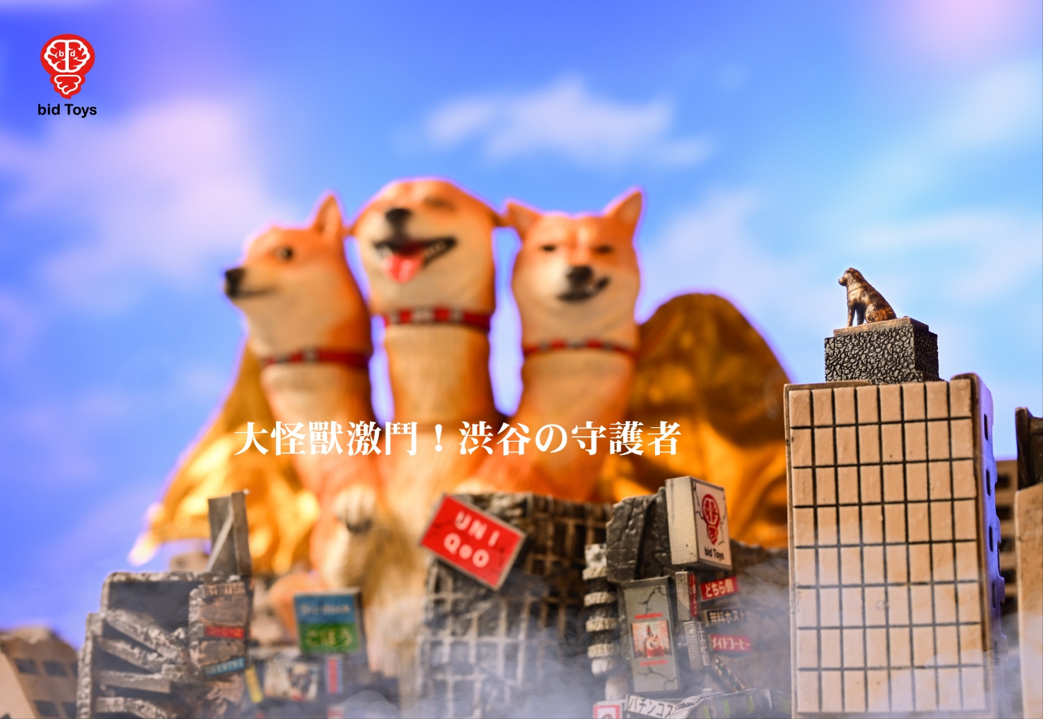 [สั่งจอง]Bid toys : Shiba DoRa