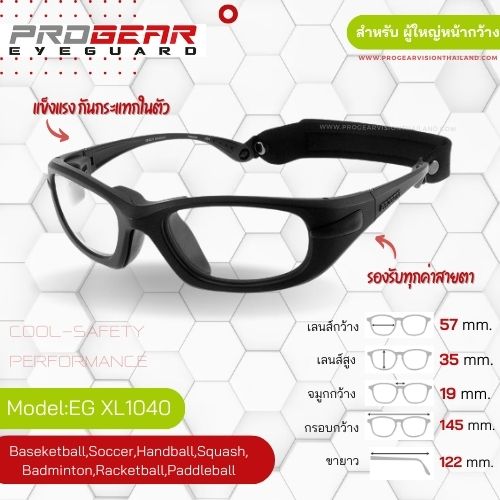 Progear Eyeguard แว่นกีฬา EG-XL 1040 Col.8 Matte Graphite ผู้ใหญ่