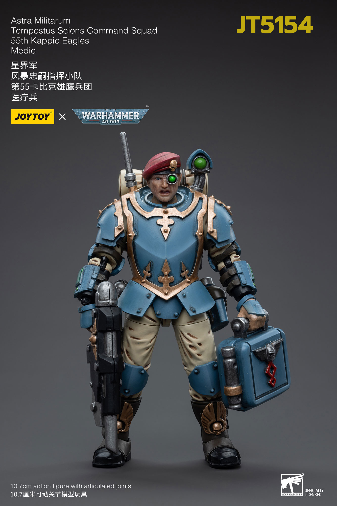 [พร้อมส่ง]JOYTOY WarHammer 40K 1/18 มีให้เลือก 6 แแบบ