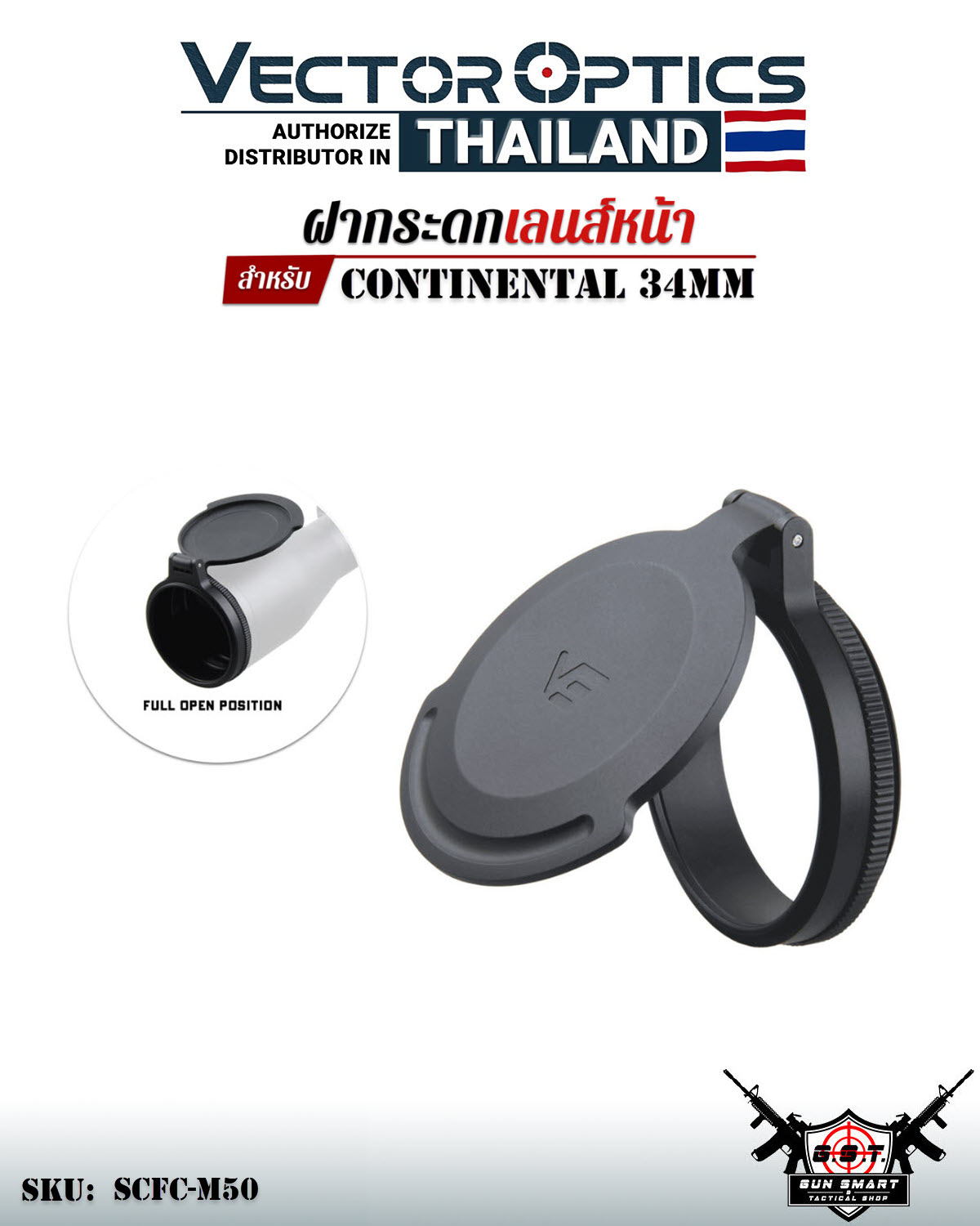 ฝากระดกเลนส์หน้า50มม,สำหรับ CONTINENTAL 34MM
