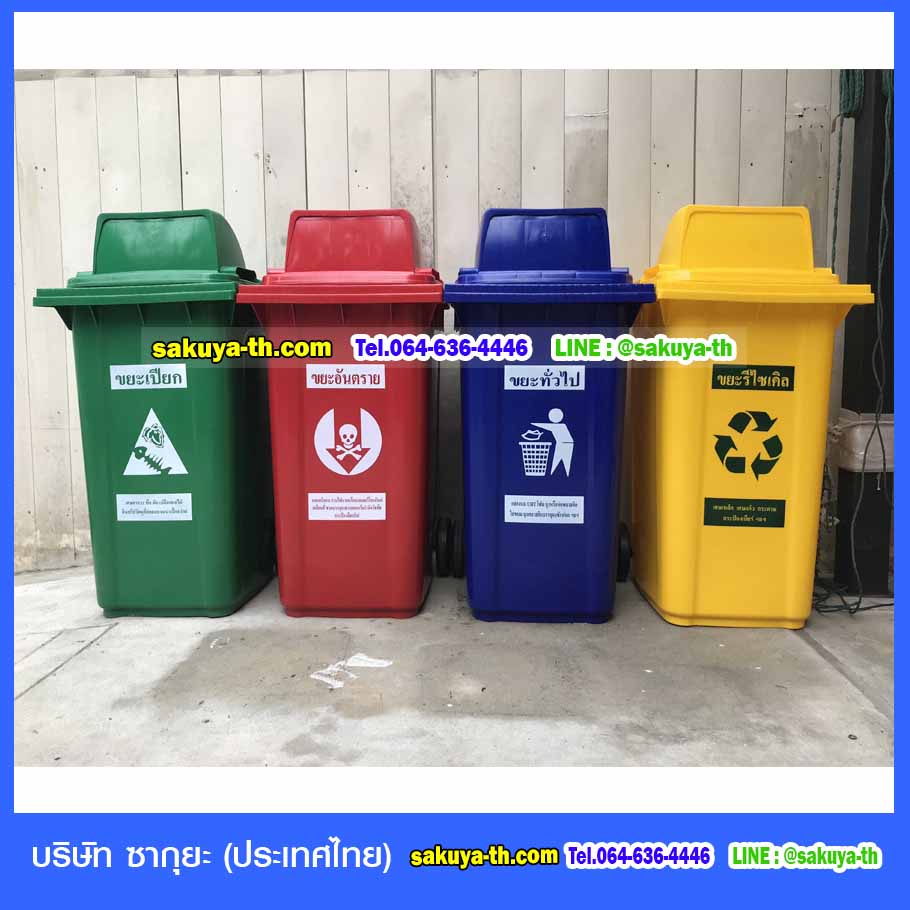 ถังขยะทรงเหลี่ยม ใบใหญ่ พร้อมล้อเข็น 120 ลิตร ฝา 1 ช่องทิ้ง