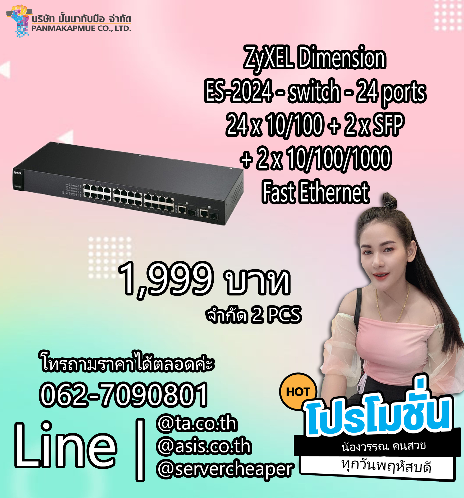 ZyXEL Dimension ES-2024 - switch - 24 ports
