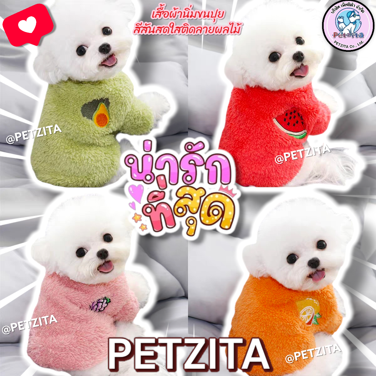 🇹🇭พร้อมส่ง🇹🇭🍉🍊🍇🍋🥑 เสื้อขนปุยลายผลไม้ for สัตว์เลี้ยง สุนัข หมา แมว