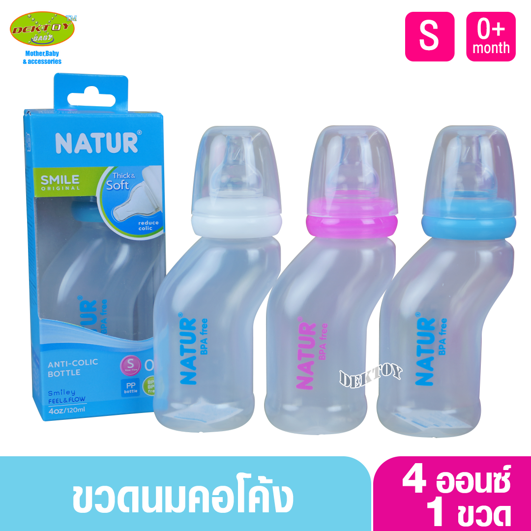 1ขวด NATUR เนเจอร์ ขวดนมเนเจอร์ สุขภาพคอโค้ง 4 ออนซ์ 80105