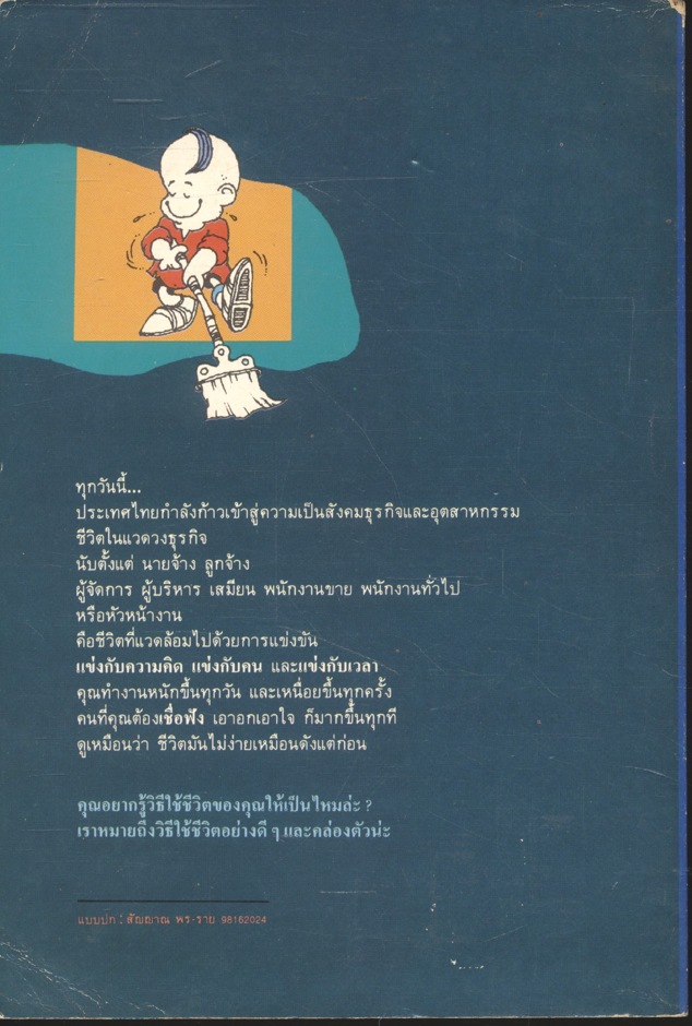 ทำอย่างไรจึงทำงานได้ดีและมีความสุข?