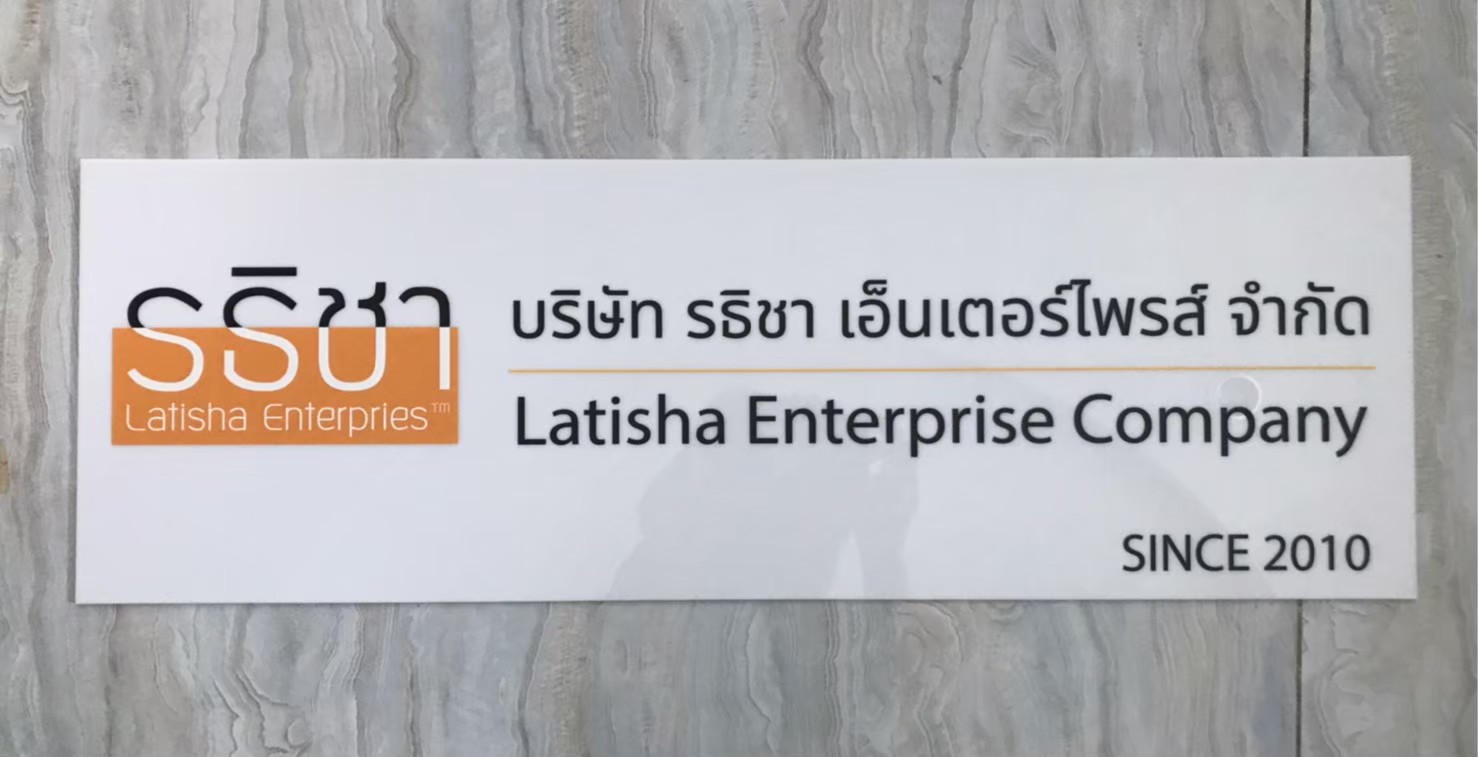 ป้ายพิมพ์สกีน
