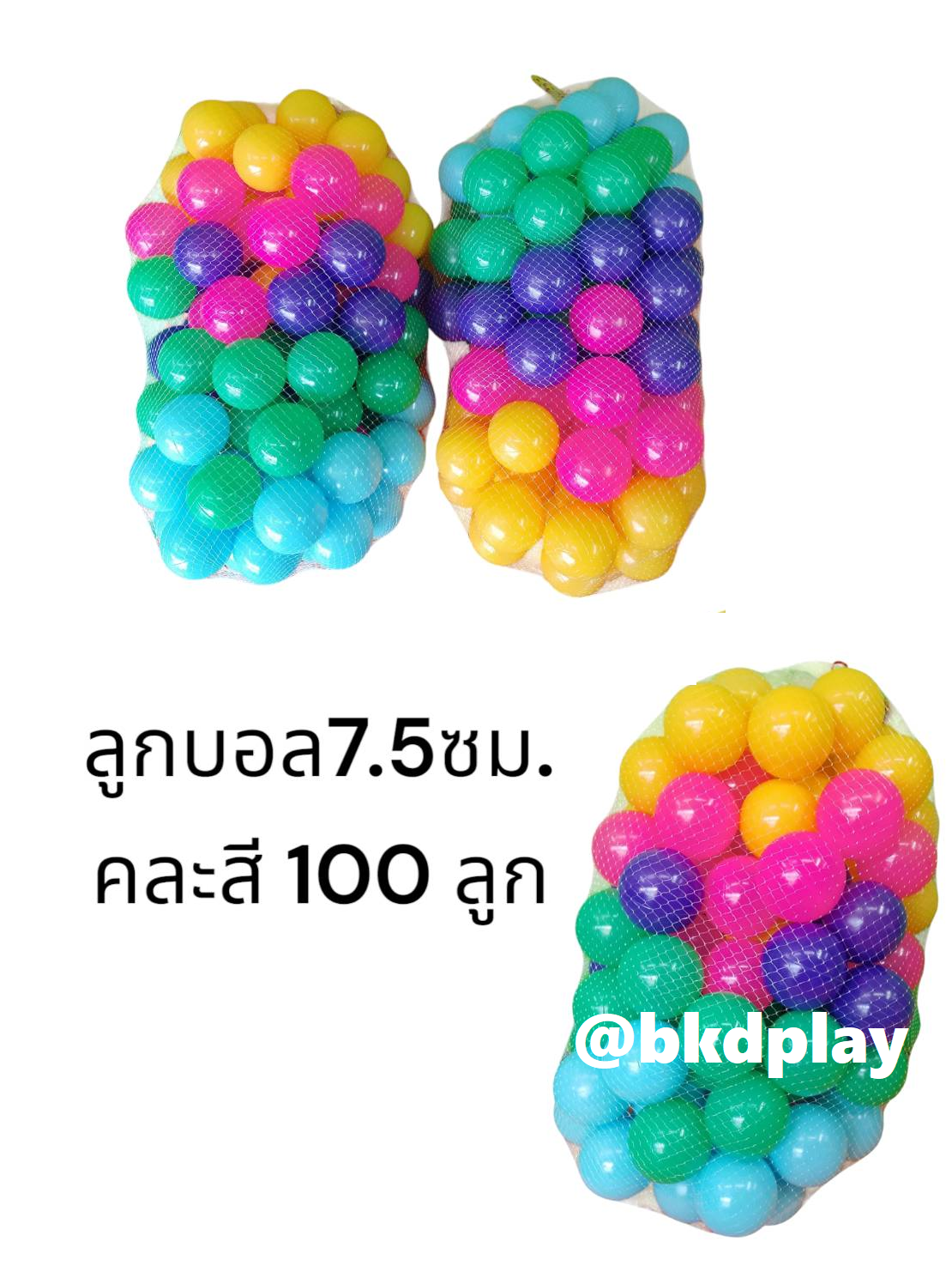 ลูกบอลบ้านบอล มี มอก.ลูกบอล7.5ซม. คละสี สีสดใส ราคาต่อ100 ลูก ลูกบอลบ่อบอล (3นิ้ว) ลูกบอลในห้าง พลาสติกหนา ทนทาน สีสดสวย