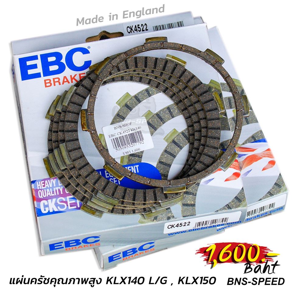 แผ่นคลัทช์ EBC Brake CK4522 - KLX125, KLX140L/G, KLX150