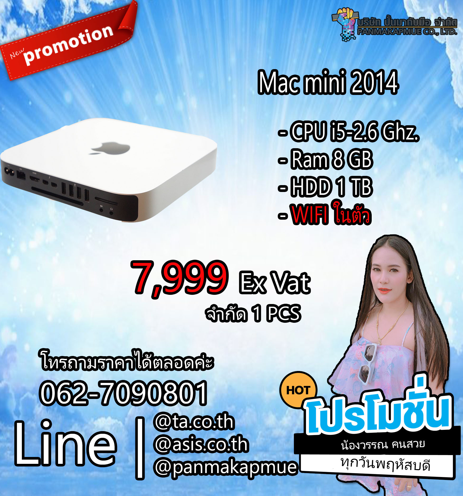 Mac mini 2014