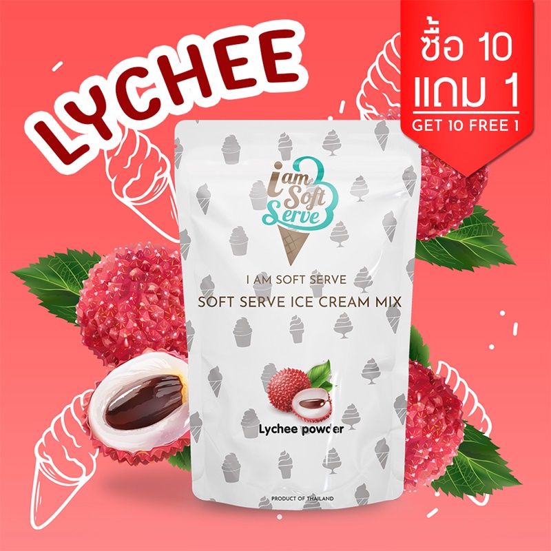 ผงไอศครีมซอฟท์เสิร์ฟ ผงไอติม - รสลิ้นจี่ (ICE CREAM POWDER SOFTSERVE, HOMEMADE, GELATO)Original ขนาด 1 Kg.