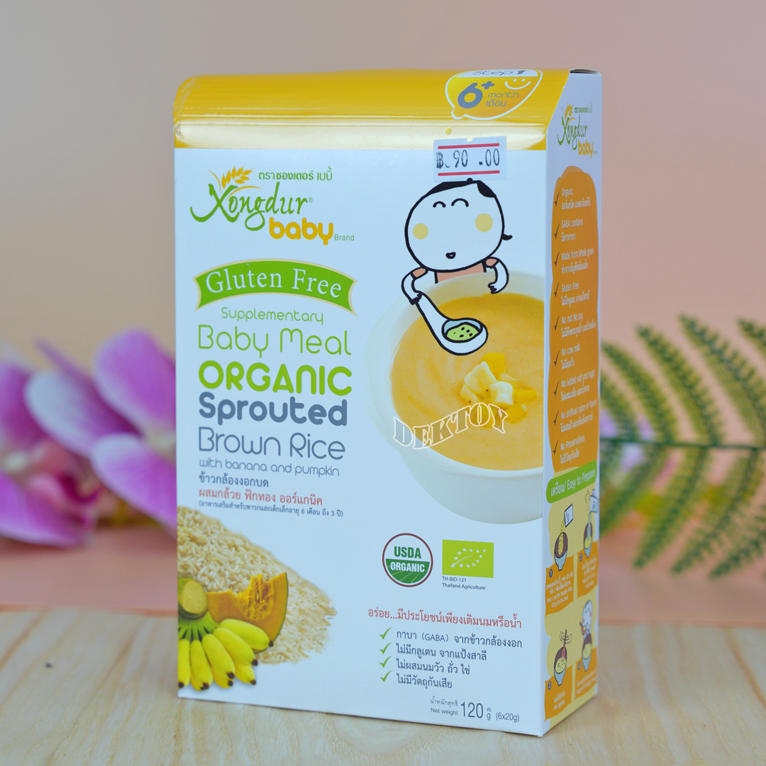 Xongdur ซองเดอร์ ข้าวกล้องงอกบด ออร์แกนิค Step1 (120g)