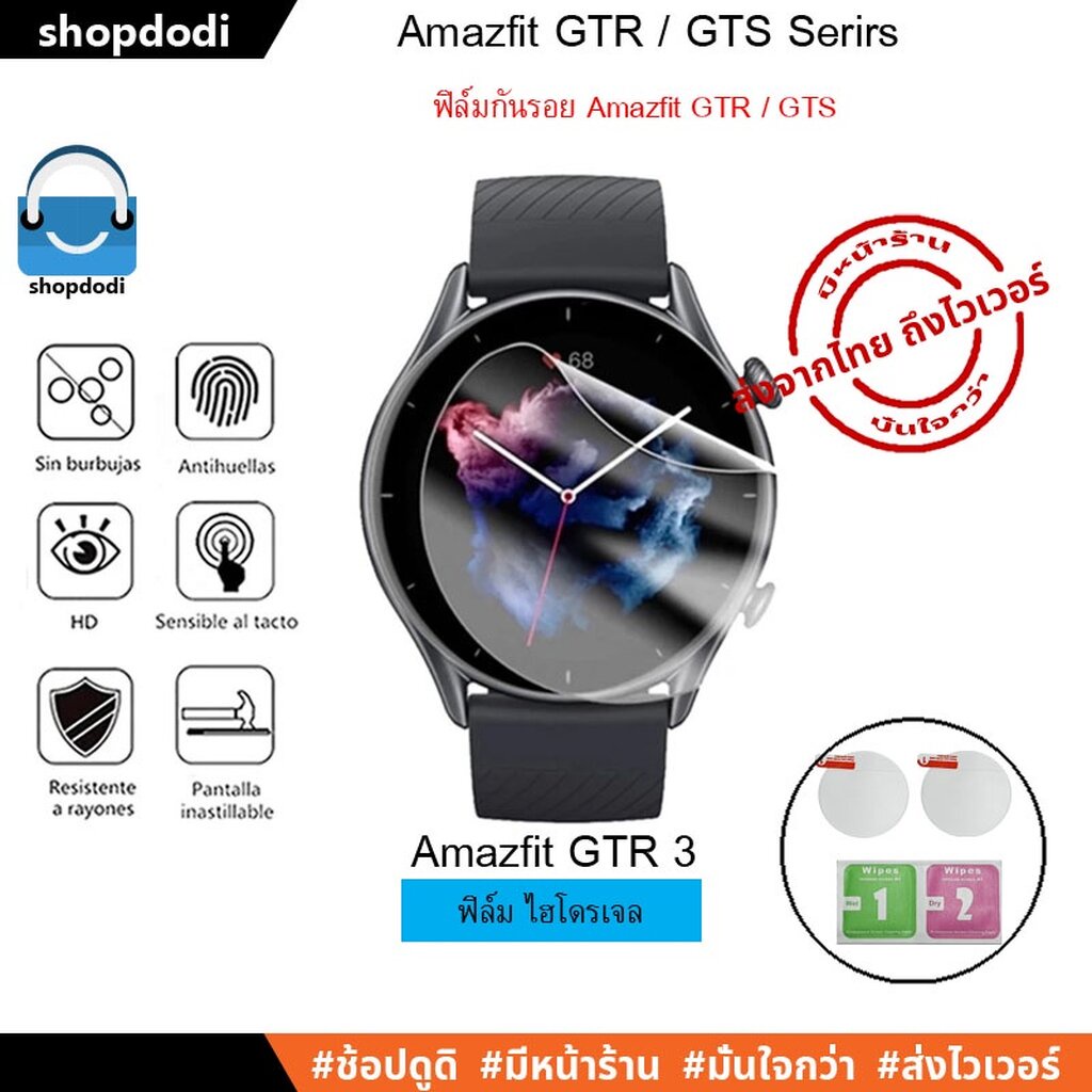 Shopdodi ฟิล์ม สำหรับ Amazfit GTR mini / GTR 4/ GTR 3 Pro / GTR 3 / Film ฟิล์มกันรอย