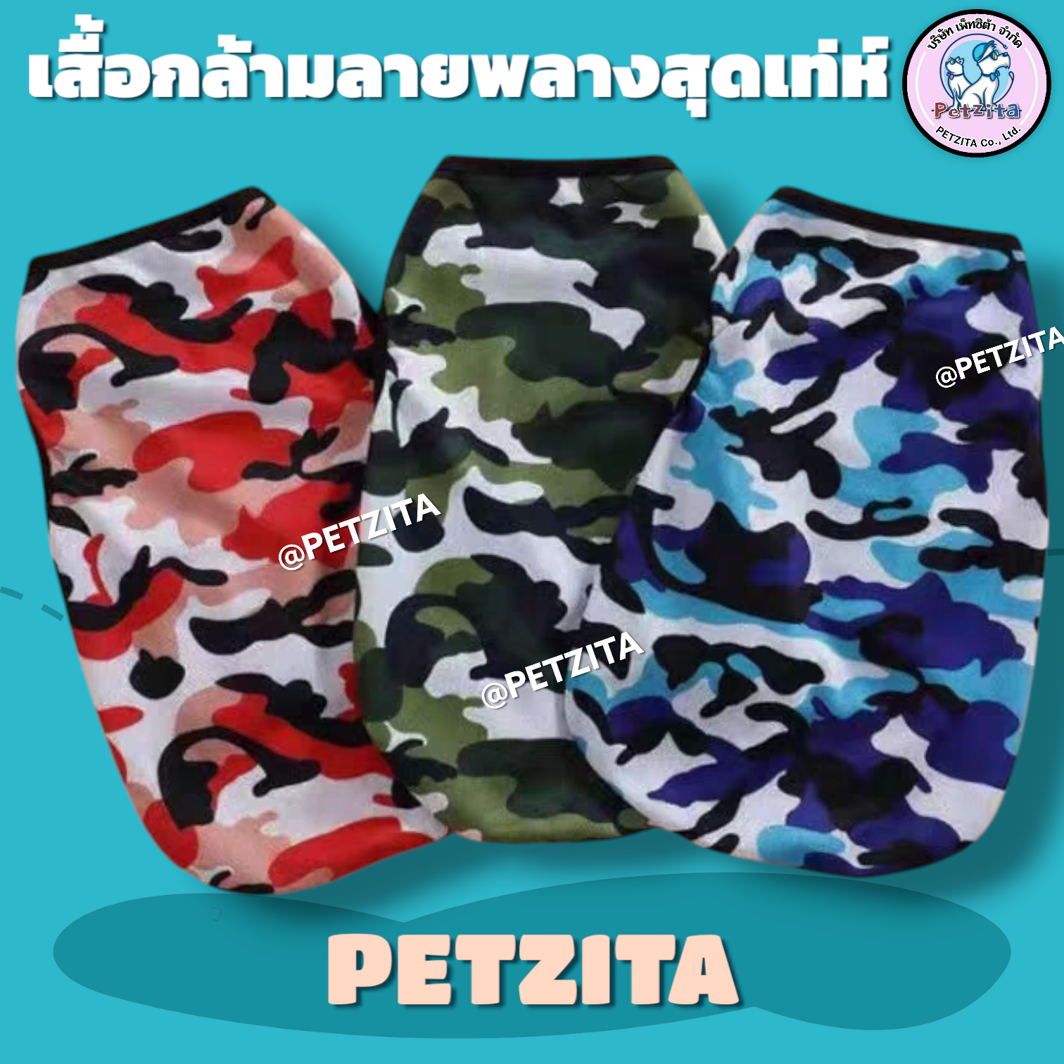 🇹🇭พร้อมส่งจ้า🇹🇭🟩🔷️เสื้อกล้ามลายพลาง ใส่สบายไม่ร้อน เสื้อกล้ามสัตว์เลี้ยง for pet สุนัข หมา แมว