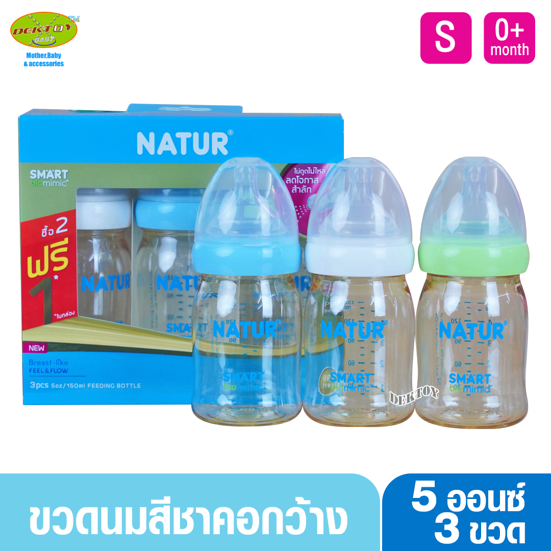 Natur เนเจอร์ ขวดนมเนเจอร์ไม่ดูด ไม่ไหล คอกว้างสมาร์ทไบโอมิมิคสีชาPES 5 ออนซ์ แพ็ก3ขวด 80277