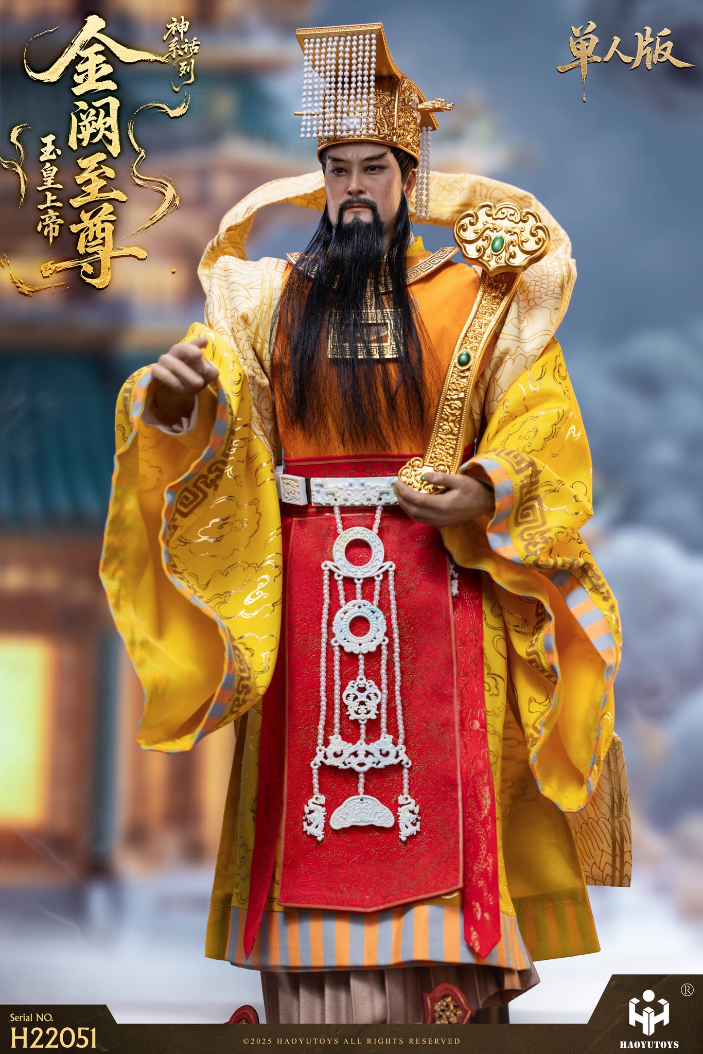 [สั่งจอง]HAOYUTOYS 1/6 Myth Series Supreme Jade Emperor