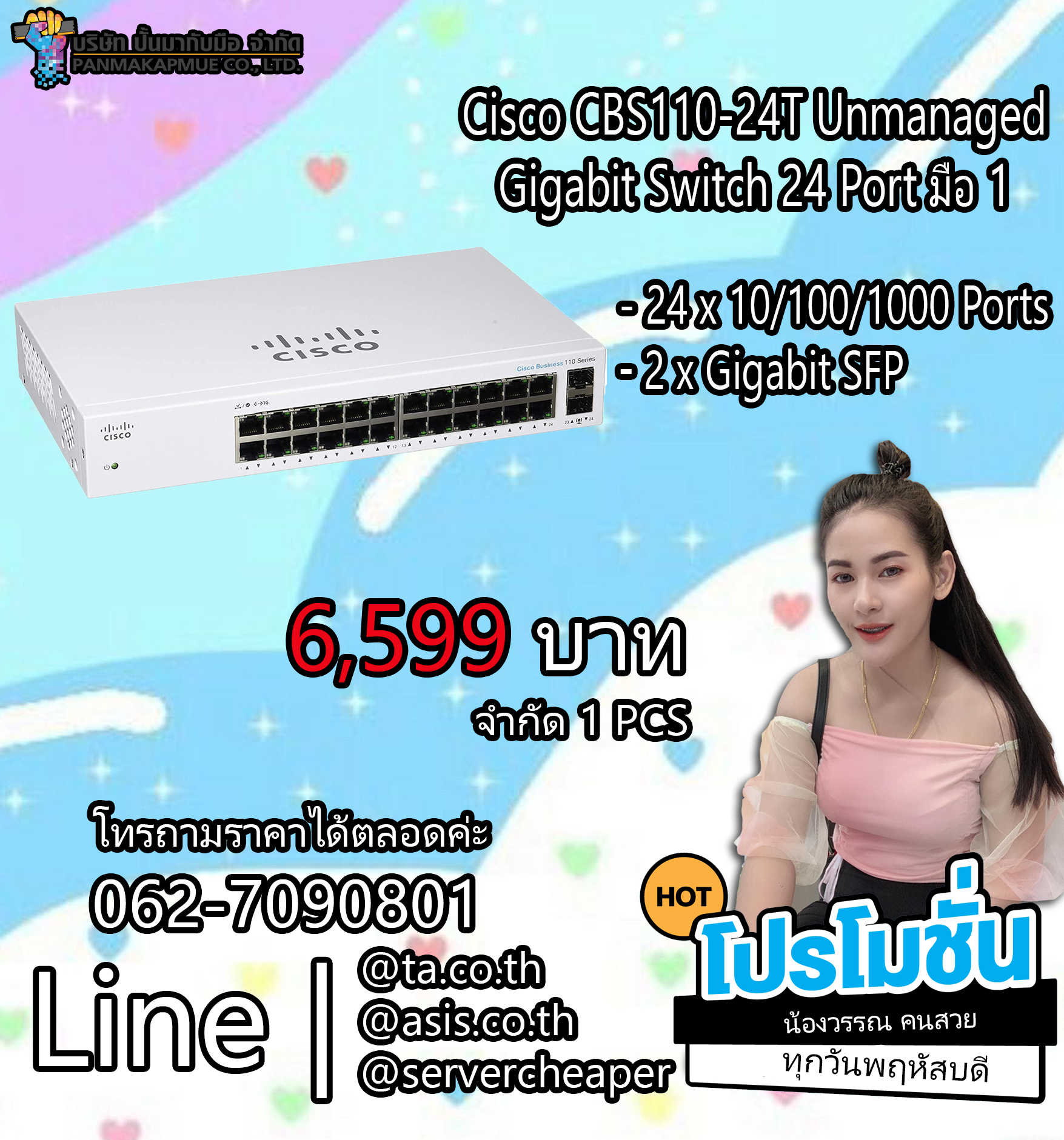 สวิตซ์ Cisco CBS110-24T Unmanaged Gigabit Switch 24 Port มือ 1