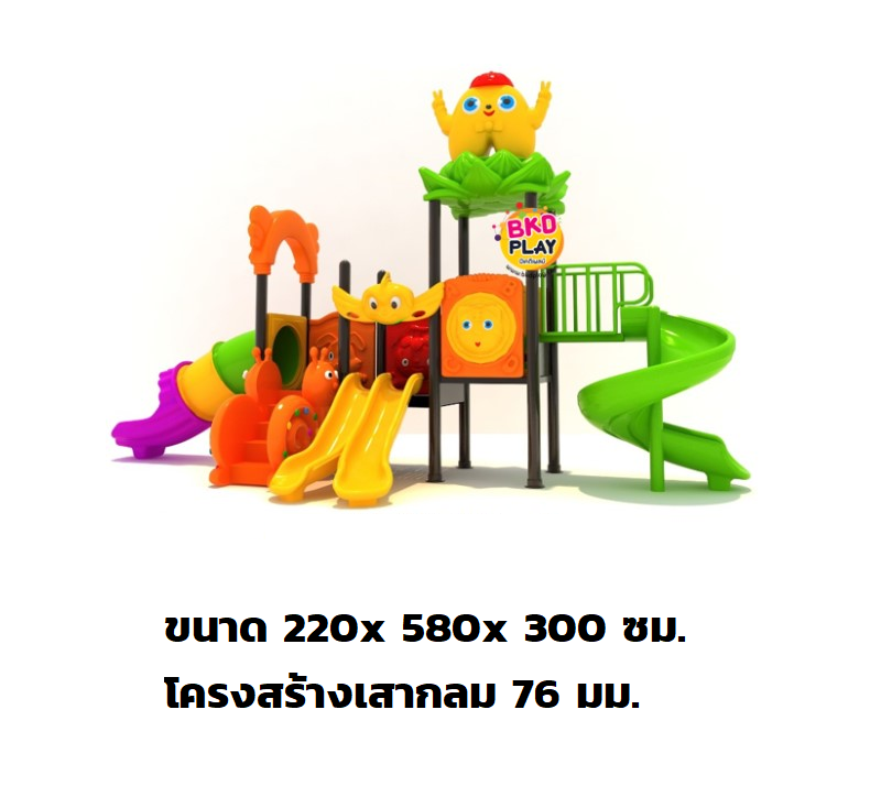 เครื่องเล่นสนามกลางแจ้ง ชุดแม่ไก่, สนามเด็กเล่น เครื่องเล่นสนามกลางแจ้ง ในร่มราคาถูก เครื่องเล่นสนามปฐมวัย playground outdoorplayground ครุภัณฑ์สนามเด็กเล่น, สพฐ,โครงการโรงเรียนประชารัฐ ศูนย์พัฒนาเด็กเล็ก