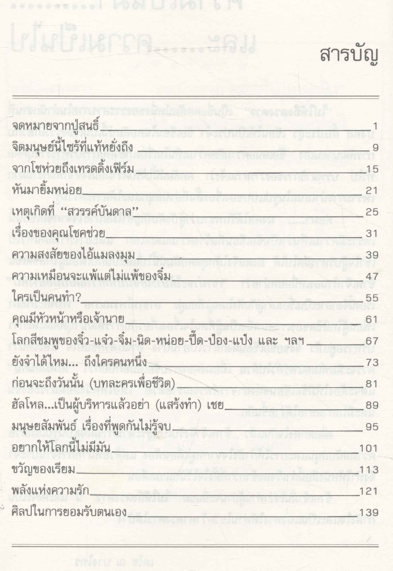 ไปให้ถึงดวงดาว