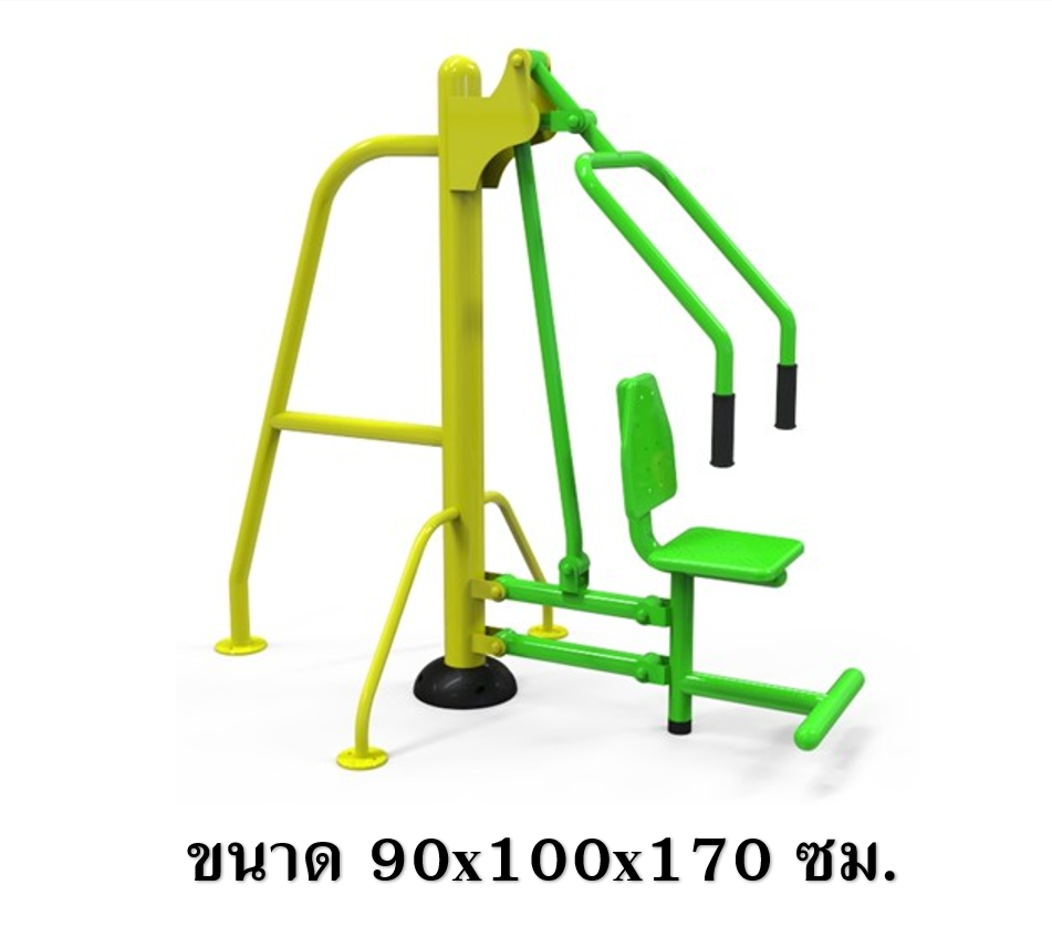 เครื่องดันไหล่ออกกำลังกายแขน (ดันเข้า-ออก) เดี่ยว ลานกีฬา อเนกประสงค์ สนามกีฬา
