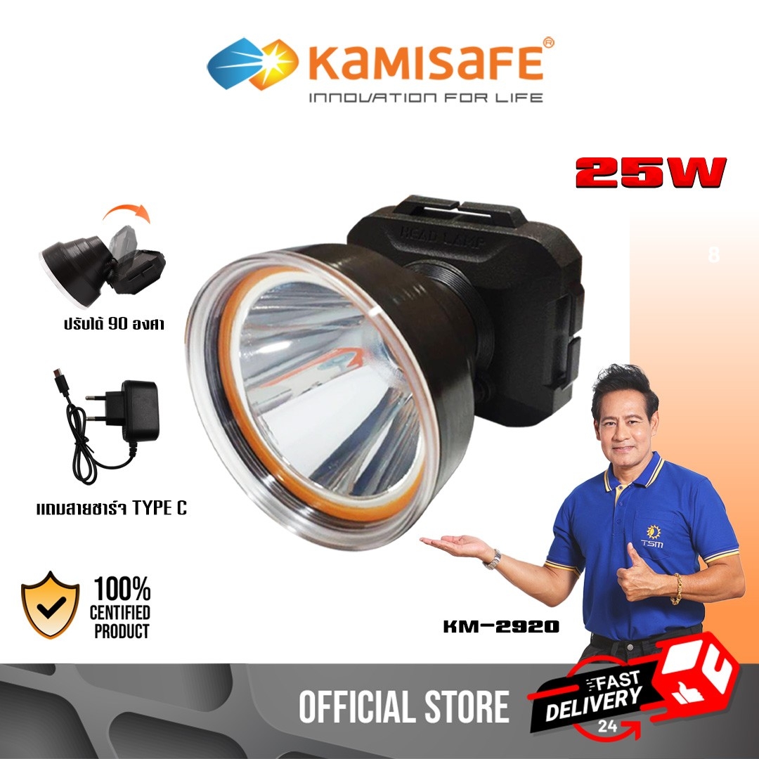 ไฟคาดหัว LED เลเซอร์ แสงขาว 25W ปรับองศาได้ 90องศา มาพร้อมอุปกรณ์ชาร์จและสายคาดศีรษะ