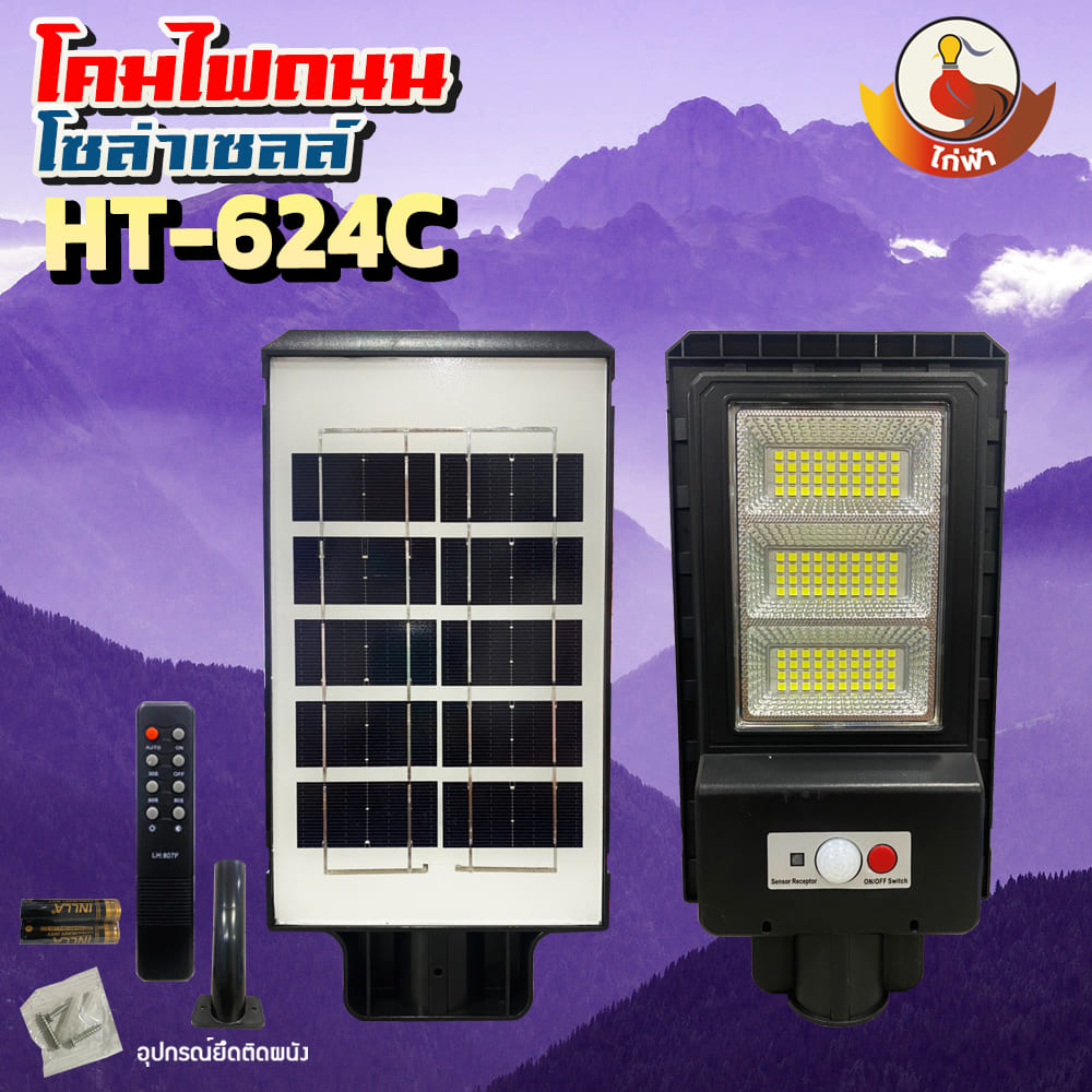 โคมไฟติดผนัง Solar Light 380W+รีโมท ไฟสปอตไลท์ ไฟถนนโซล่าเซลล์ ไฟถนน ไฟสวน โคมไฟถนน ไฟโซล่าเซลล์