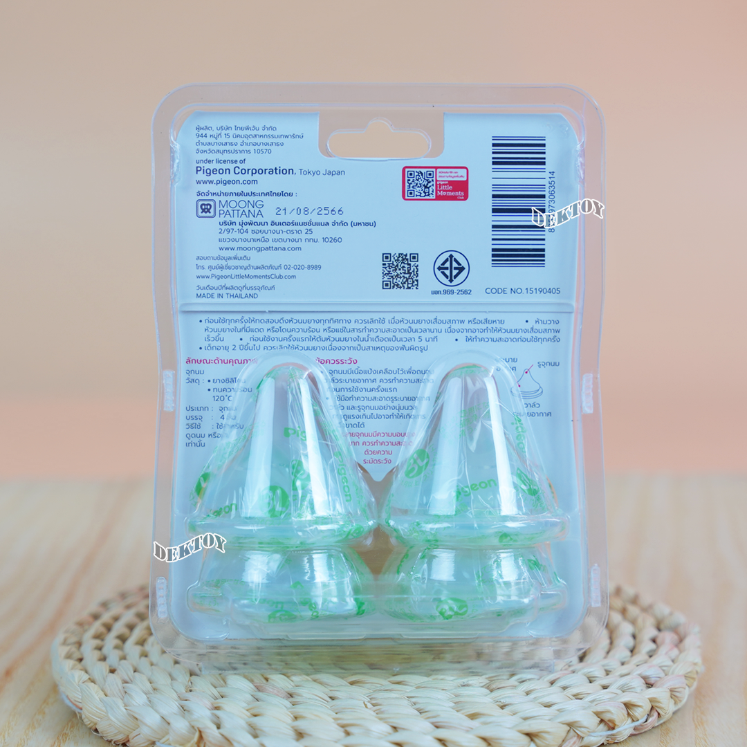 Y Cut 3L PIGEON พีเจ้น จุกนมพีเจ้นไซส์ LLL จุกนมเสมือนนมมารดา ซอฟท์ทัช รุ่นพลัส เเพ็ค4ชิ้น 15เดือนขึ้นไป