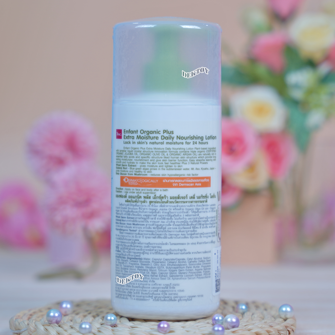 Enfant อองฟองต์ ออแกนิค พลัส เอ็กซ์ตร้า มอยส์เจอร์ เดลี่ นอริชชิ่ง โลชั่น แรกเกิดขึ้นไป 250 มล.