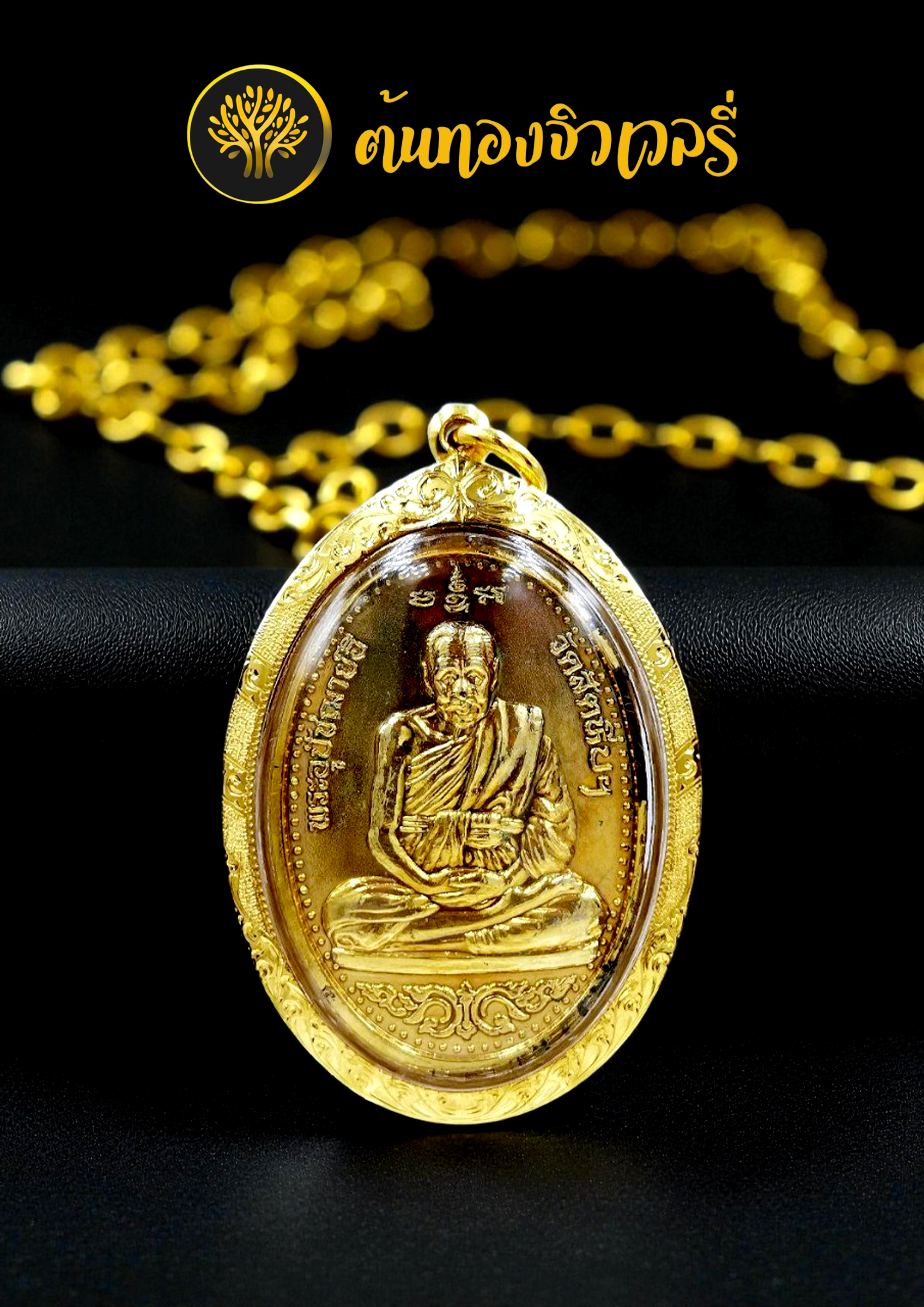 กรอบพระทองแกะลาย