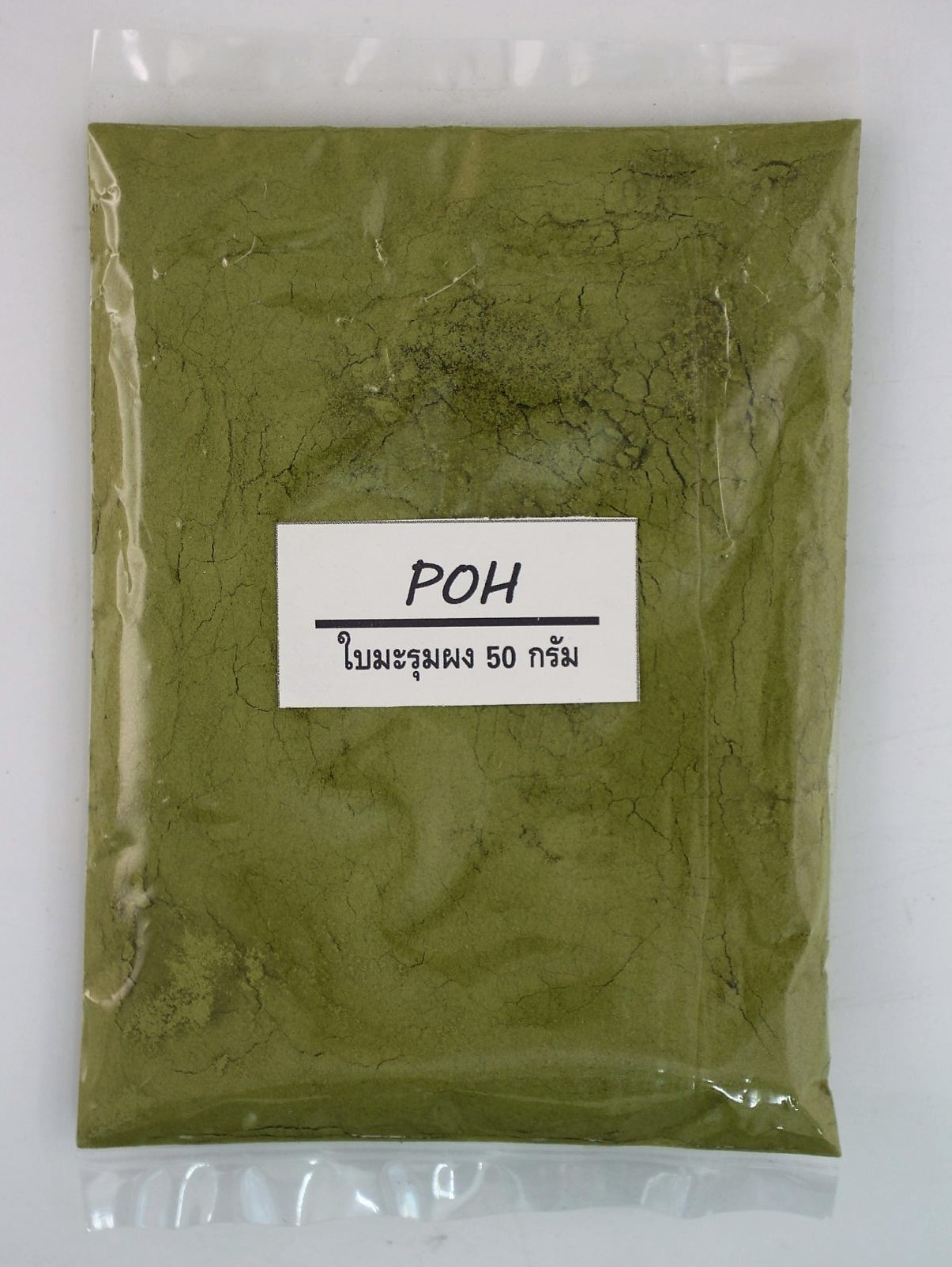 ใบมะรุมผง ( Moringa leaves Powder) - 50 กรัม